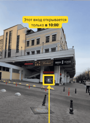  Метро Немига | Адрес 1: метро НЕМИГА, ТЦ Немига 3, пом. 46 (цок. этаж)
