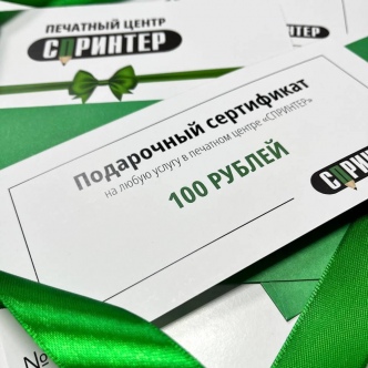 Доступны к заказу сертификаты на наши услуги-38