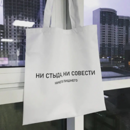 Печать на сумках шопперах в Минске - типография СПРИНТЕР-2