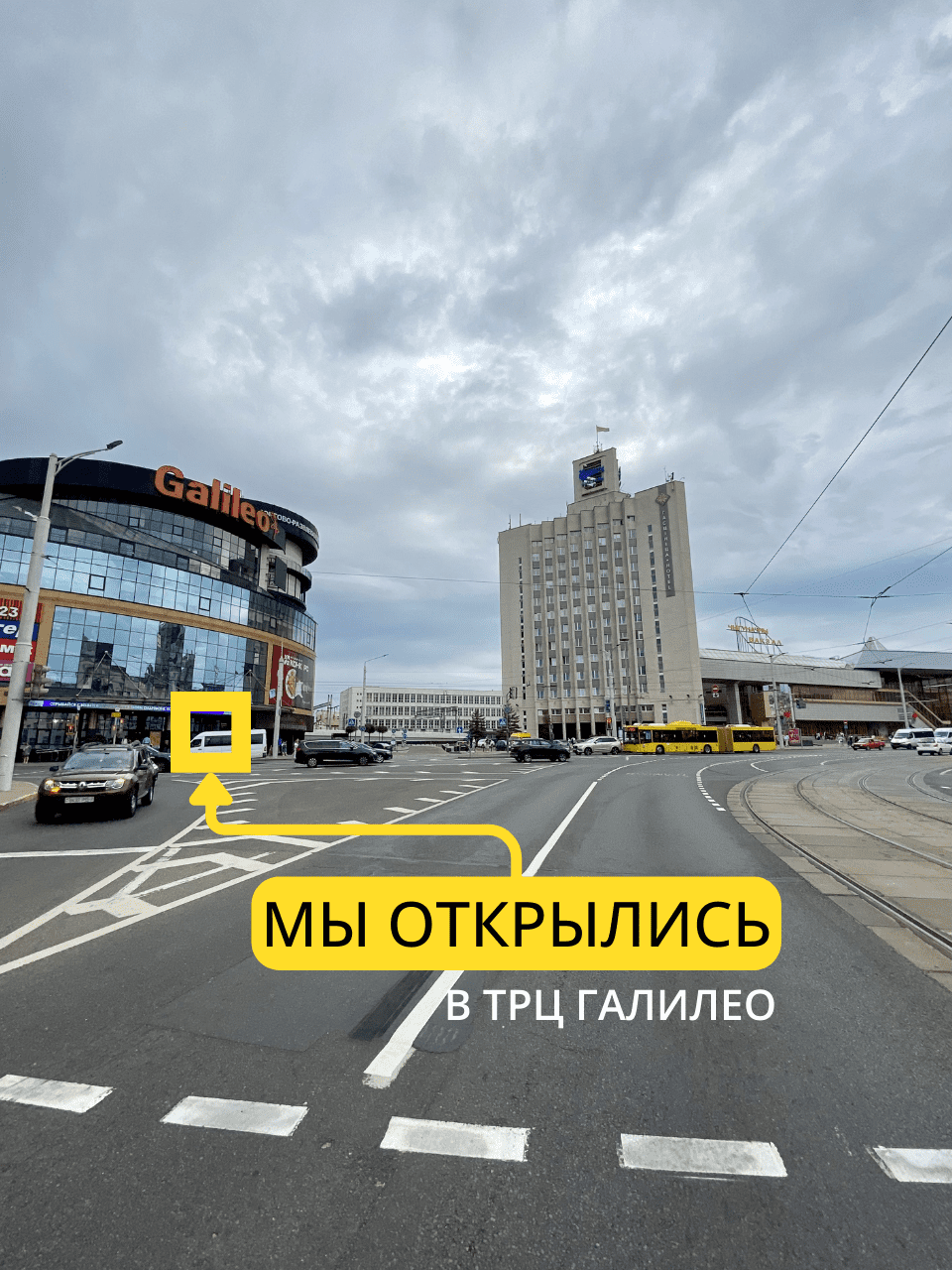 Открытие 12 печатного центра в ТРЦ Галилео