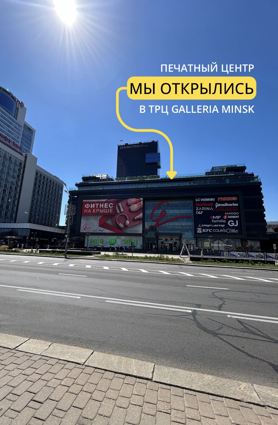 Открытие 14 печатного центра в ТРЦ Galleria Minsk