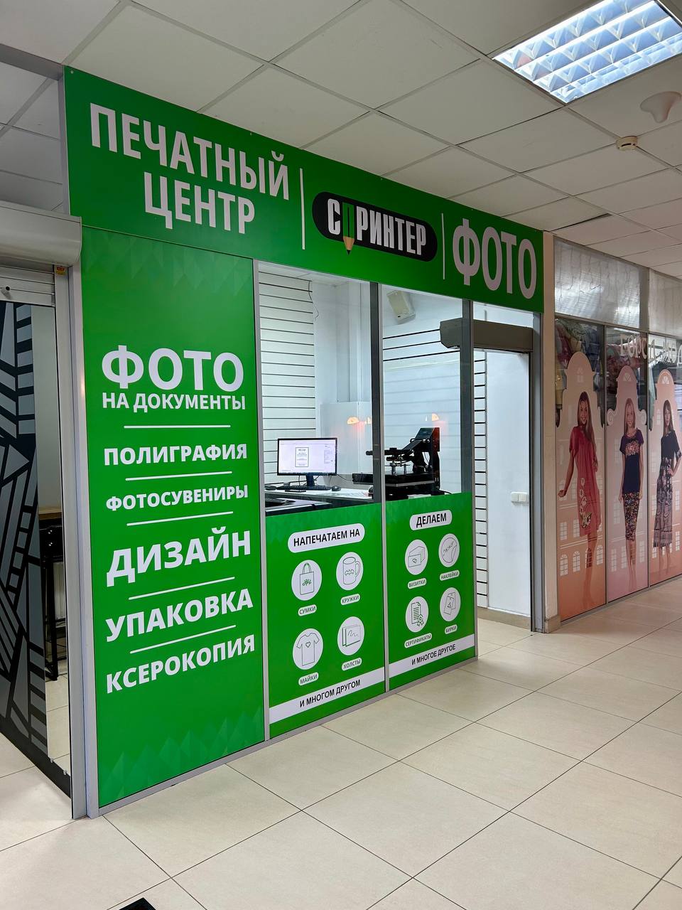 Открытие печатного центра возле метро Института Культуры