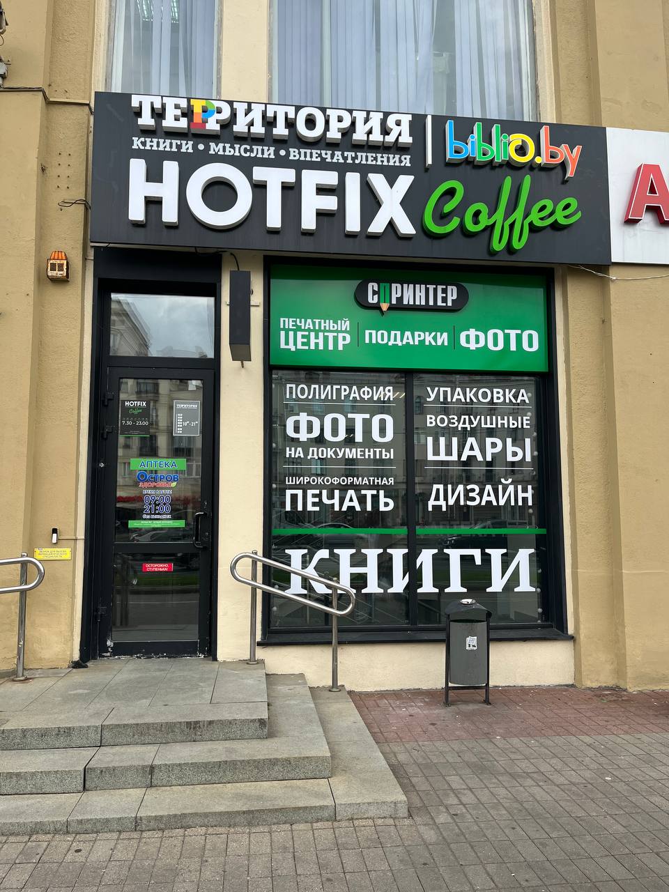 Вы очень ждали! Открытие 7 печатного центра⭐