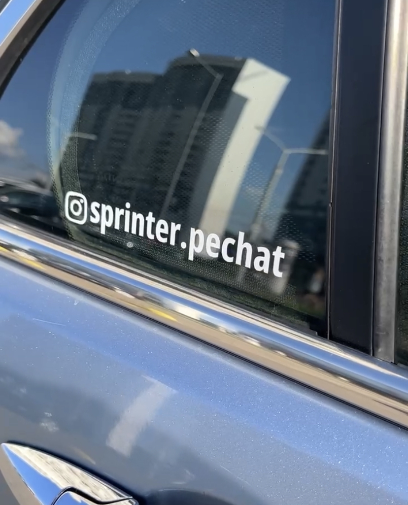 Наклейки из самоклеящейся пленки - удобство или выдумка? 