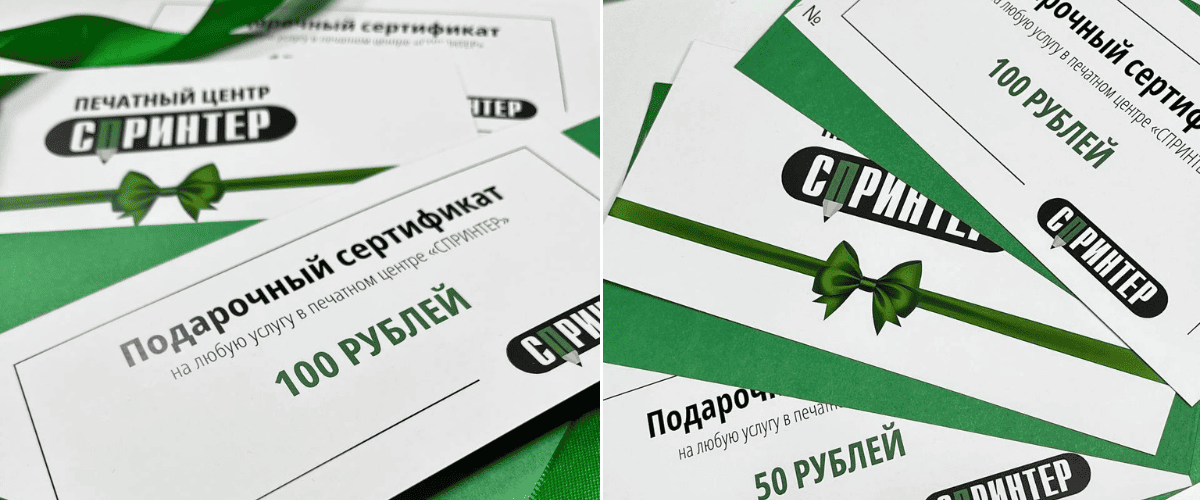 Доступны к заказу сертификаты на наши услуги