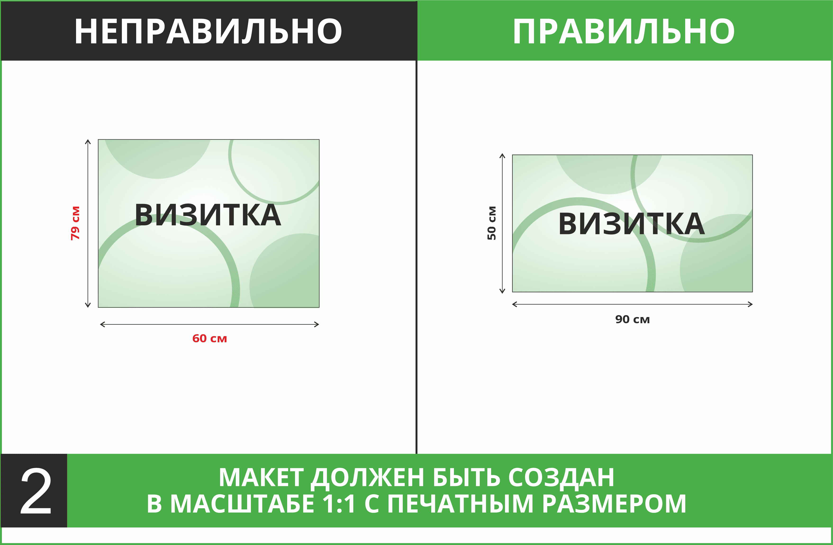 Технические требования к макетам для печати - копицентр СПРИНТЕР