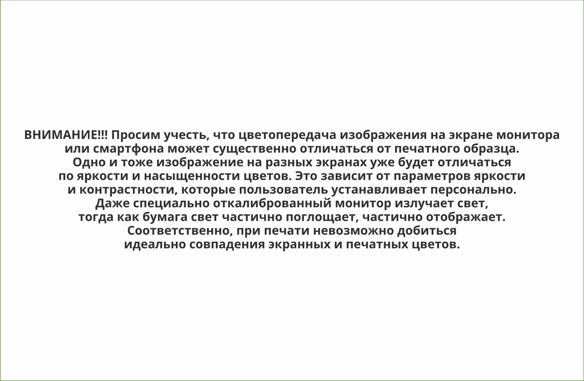 Технические требования к макетам для печати - копицентр СПРИНТЕР